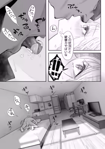 Page 69 of TENSHI GA UTI NI TOMARINIKITA. - preview thumbnail