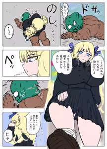 Page 16 of Tanetsuke Gomen‼ 4 Kyonyuu Seijouki Bikini Gal no Shiori-san no Maki - preview thumbnail