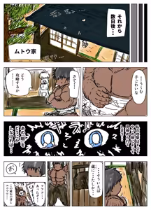 Page 8 of Tanetsuke Gomen‼ 4 Kyonyuu Seijouki Bikini Gal no Shiori-san no Maki - preview thumbnail