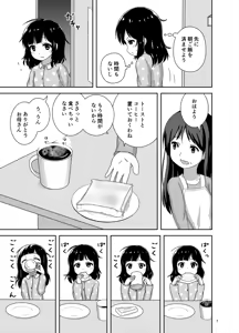 Page 8 of Genkai!? Osshiko - preview thumbnail