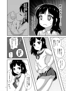 Page 9 of Genkai!? Osshiko - preview thumbnail