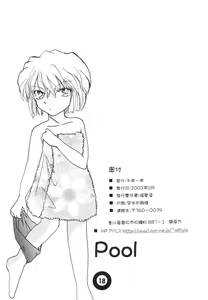 Page 17 of Pool - preview thumbnail