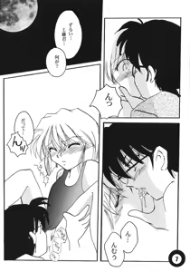 Page 6 of Pool - preview thumbnail