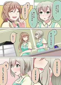 Page 168 of Uekura RyoNA - preview thumbnail
