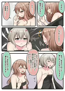 Page 176 of Uekura RyoNA - preview thumbnail