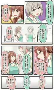 Page 180 of Uekura RyoNA - preview thumbnail