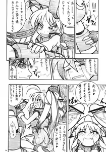 Page 13 of SECOND CROSS - preview thumbnail