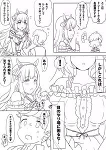 Page 389 of Niyang Compilation - preview thumbnail