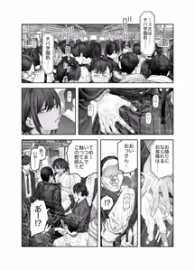 Page 2 of TS Kouhai, Mesu ni Naru.~Mekakushi Zenra de Echiechi Seikatsu~ - preview thumbnail