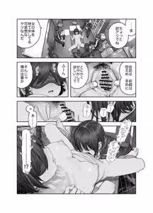 Page 31 of TS Kouhai, Mesu ni Naru.~Mekakushi Zenra de Echiechi Seikatsu~ - preview thumbnail