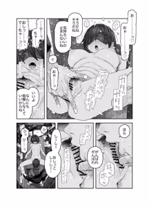 Page 34 of TS Kouhai, Mesu ni Naru.~Mekakushi Zenra de Echiechi Seikatsu~ - preview thumbnail
