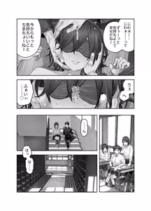 Page 36 of TS Kouhai, Mesu ni Naru.~Mekakushi Zenra de Echiechi Seikatsu~ - preview thumbnail