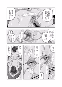 Page 47 of TS Kouhai, Mesu ni Naru.~Mekakushi Zenra de Echiechi Seikatsu~ - preview thumbnail