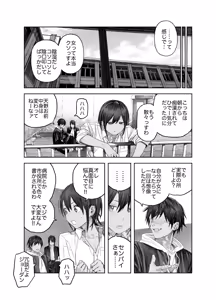 Page 6 of TS Kouhai, Mesu ni Naru.~Mekakushi Zenra de Echiechi Seikatsu~ - preview thumbnail