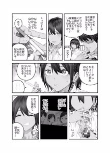 Page 7 of TS Kouhai, Mesu ni Naru.~Mekakushi Zenra de Echiechi Seikatsu~ - preview thumbnail