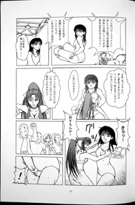 Page 12 of Kachinukisen - preview thumbnail