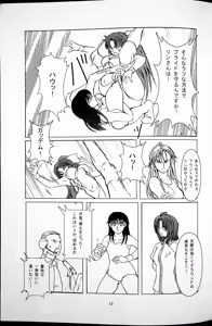 Page 14 of Kachinukisen - preview thumbnail