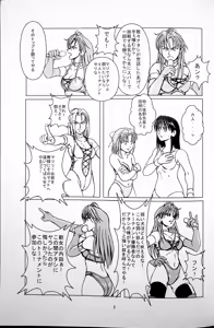 Page 4 of Kachinukisen - preview thumbnail