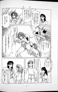 Page 5 of Kachinukisen - preview thumbnail