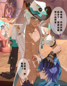 Page 3 of 【Qshika】イファ&オロルン - preview thumbnail