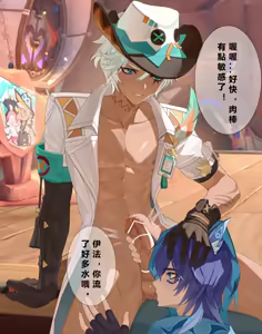 Page 5 of 【Qshika】イファ&オロルン - preview thumbnail