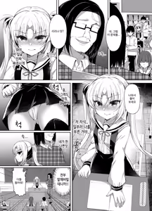 Page 13 of Namaiki Mesugaki ni Saimin Seisai ~Wakara se Kanryou~ | 건방진 암컷 꼬맹이에게 최면 재판 ~참교육 완료~ - preview thumbnail