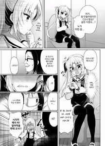 Page 5 of Namaiki Mesugaki ni Saimin Seisai ~Wakara se Kanryou~ | 건방진 암컷 꼬맹이에게 최면 재판 ~참교육 완료~ - preview thumbnail