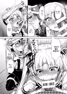 Page 9 of Namaiki Mesugaki ni Saimin Seisai ~Wakara se Kanryou~ | 건방진 암컷 꼬맹이에게 최면 재판 ~참교육 완료~ - preview thumbnail