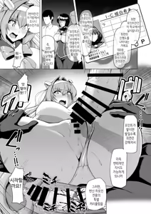 Page 12 of Saiin Curriculum -Henshin Heroine Kanzen Sennou Course- | 최음 커리큘럼 -변신 히로인 완전 세뇌 코스- - preview thumbnail