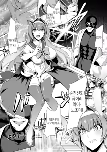 Page 39 of Saiin Curriculum -Henshin Heroine Kanzen Sennou Course- | 최음 커리큘럼 -변신 히로인 완전 세뇌 코스- - preview thumbnail
