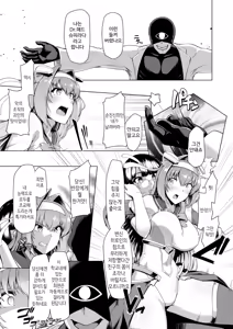 Page 40 of Saiin Curriculum -Henshin Heroine Kanzen Sennou Course- | 최음 커리큘럼 -변신 히로인 완전 세뇌 코스- - preview thumbnail