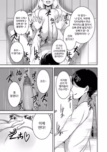 Page 16 of Sennou Kaihen Appli de Namaiki na Imouto wo Tsugou no Ii Onaho ni Suru Hanashi | 세뇌개변 어플로 건방진 여동생을 편리한 오나홀로 만든 이야기 - preview thumbnail