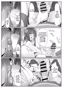 Page 12 of Aruhi Totsuzen Futanari wa Bokki shitara Shasei suru no ga Atarimae no Sekai ni nattara | 어느날 갑자기 후타나리는 발기하면 사정하는게 당연시 되는 그런 세계가 된다면 - preview thumbnail