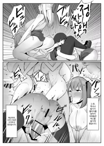 Page 16 of Aruhi Totsuzen Futanari wa Bokki shitara Shasei suru no ga Atarimae no Sekai ni nattara | 어느날 갑자기 후타나리는 발기하면 사정하는게 당연시 되는 그런 세계가 된다면 - preview thumbnail