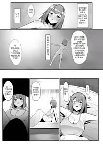 Page 3 of Aruhi Totsuzen Futanari wa Bokki shitara Shasei suru no ga Atarimae no Sekai ni nattara | 어느날 갑자기 후타나리는 발기하면 사정하는게 당연시 되는 그런 세계가 된다면 - preview thumbnail