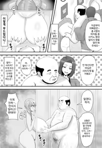 Page 11 of Kyonyuu JK o Tasuketa Kereba Musume no Hadaka Atetemite | 거유 JK를 구하고 싶다면 딸의 알몸을 맞춰 보아요 - preview thumbnail