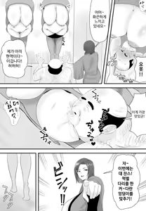 Page 20 of Kyonyuu JK o Tasuketa Kereba Musume no Hadaka Atetemite | 거유 JK를 구하고 싶다면 딸의 알몸을 맞춰 보아요 - preview thumbnail