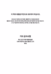 Page 46 of Kyonyuu JK o Tasuketa Kereba Musume no Hadaka Atetemite | 거유 JK를 구하고 싶다면 딸의 알몸을 맞춰 보아요 - preview thumbnail