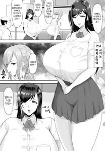 Page 5 of Kyonyuu JK o Tasuketa Kereba Musume no Hadaka Atetemite | 거유 JK를 구하고 싶다면 딸의 알몸을 맞춰 보아요 - preview thumbnail