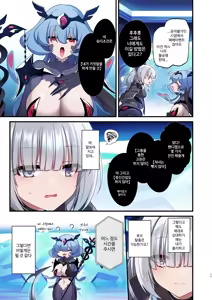 Page 11 of Dennou Shoujo wa Kasou Sekai ni Shizumi Yuku | 전뇌소녀는 가상 세계에 가라앉아 간다 - preview thumbnail