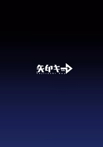 Page 52 of Dennou Shoujo wa Kasou Sekai ni Shizumi Yuku | 전뇌소녀는 가상 세계에 가라앉아 간다 - preview thumbnail