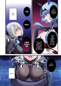 Page 56 of Dennou Shoujo wa Kasou Sekai ni Shizumi Yuku | 전뇌소녀는 가상 세계에 가라앉아 간다 - preview thumbnail