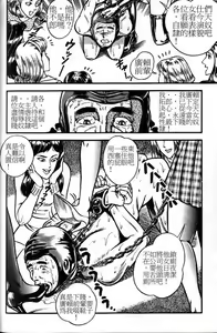 Page 16 of 臭虐の館 - 臭虐之馆 - preview thumbnail