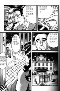 Page 5 of 臭虐の館 - 臭虐之馆 - preview thumbnail