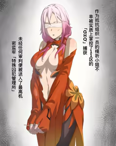 Page 2 of rbqinori (46976230) [R-18G] 楪祈的悲惨终末 - preview thumbnail