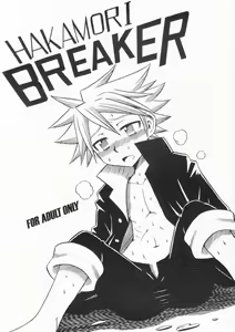 HAKAMORI BREAKER - hentai manga cover image