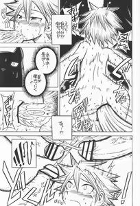 Page 18 of HAKAMORI BREAKER - preview thumbnail