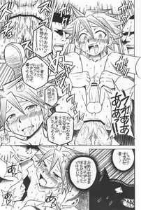 Page 20 of HAKAMORI BREAKER - preview thumbnail