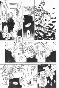 Page 22 of HAKAMORI BREAKER - preview thumbnail