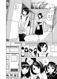 Page 19 of Nanaka-sensei no Seikyouiku | 나나카 선생님의 성교육 - preview thumbnail